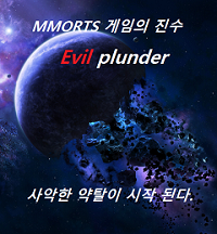 Evil Plunder